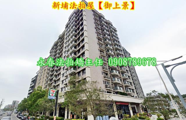 新埔大樓法拍-1