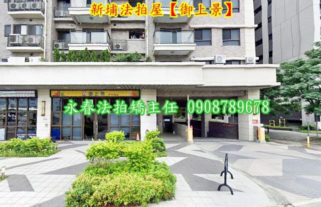 新埔大樓法拍-2