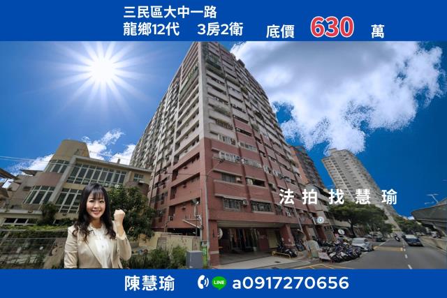 龍鄉12代文藻大學鼎金生活圈3房電梯大樓