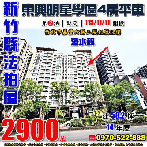 嘉豐六路二段澄水硯