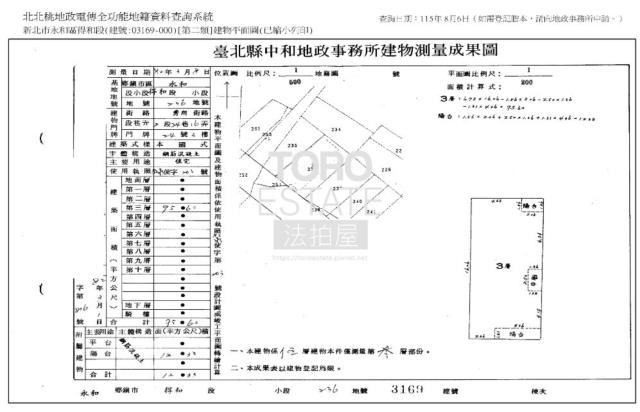 新北永和公寓法拍-7