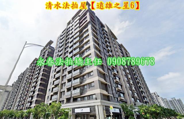 清水法拍大樓-1
