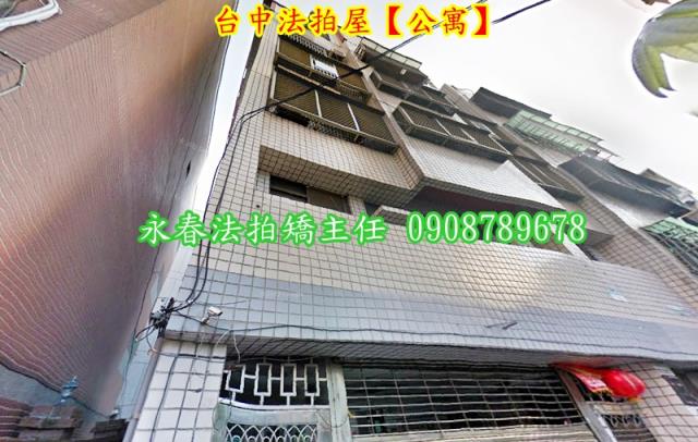 北區法拍公寓-1