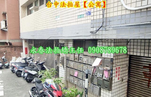 北區法拍公寓-2
