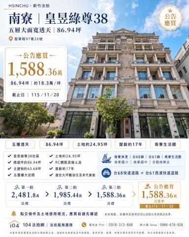新竹市北區聖軍路97巷26號