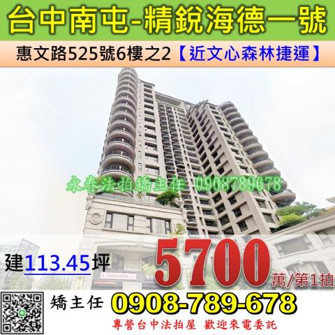南屯法拍大樓-0