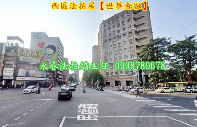 西區法拍大樓-3