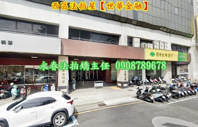 西區大樓法拍-1
