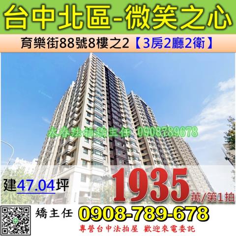 北區大樓法拍-0