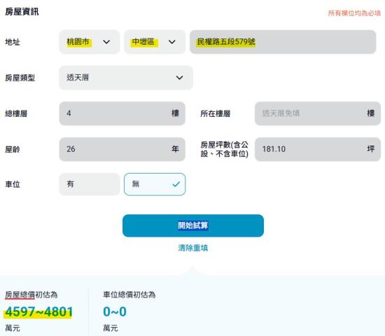 中壢透天法拍-13