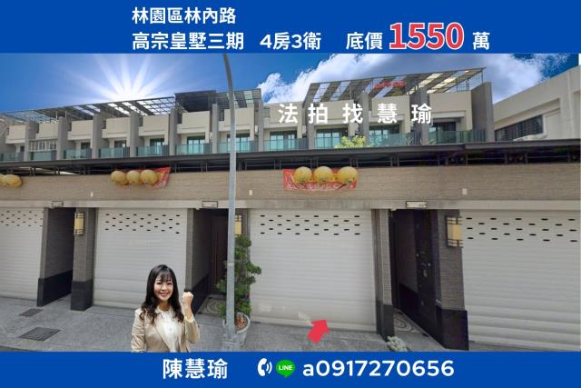 高宗皇墅三期金潭國小大地坪4層車庫透天