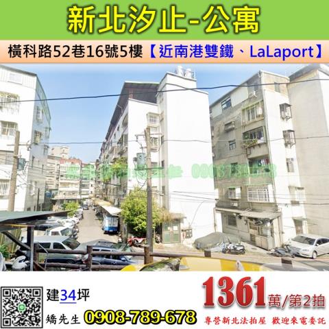 新北汐止法拍公寓-0