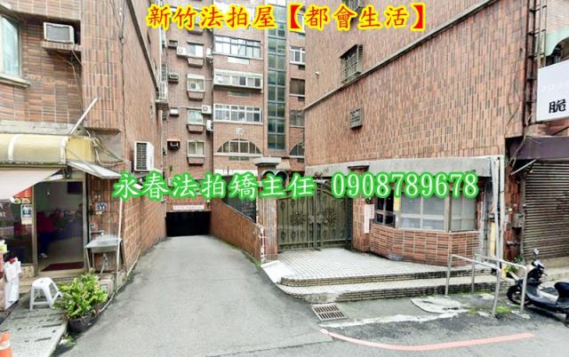 新竹東區華廈法拍-5