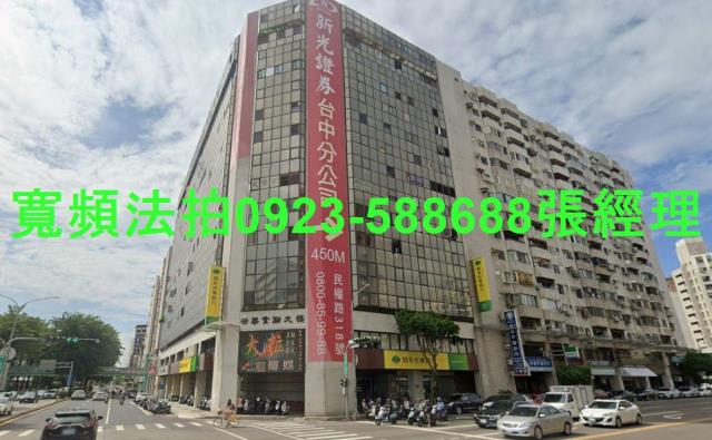 台中西區法拍屋民權路185號8樓之6世華金融大樓商業辦公室