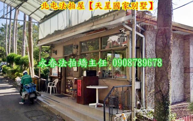 台中北屯法拍透天-3