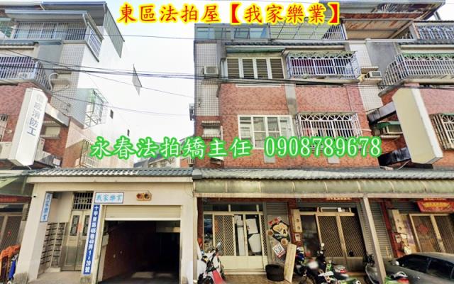 台中東區公寓法拍-1