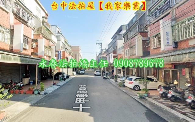 台中東區公寓法拍-2