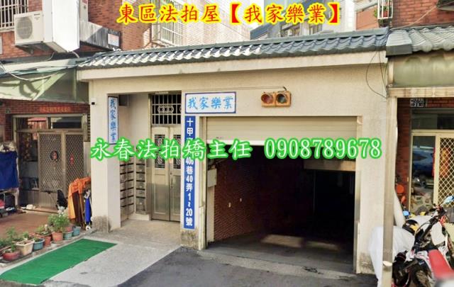 台中東區公寓法拍-2