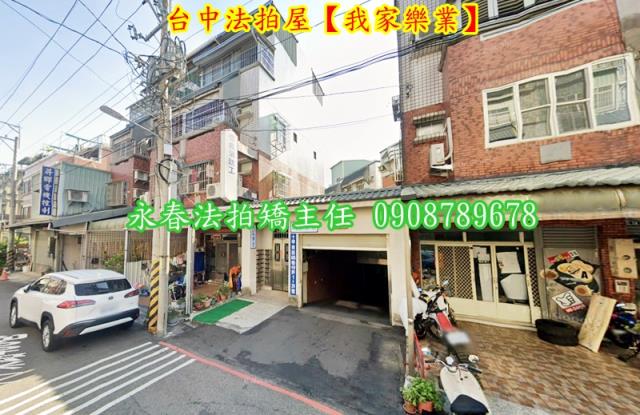 台中東區公寓法拍-3