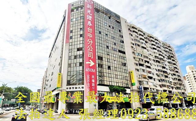 台中西區民權路185號8樓之10世華金融大樓
