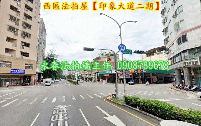 西區大樓法拍-2