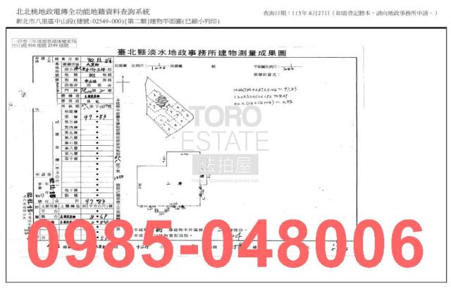 新北八里大樓拍賣-8