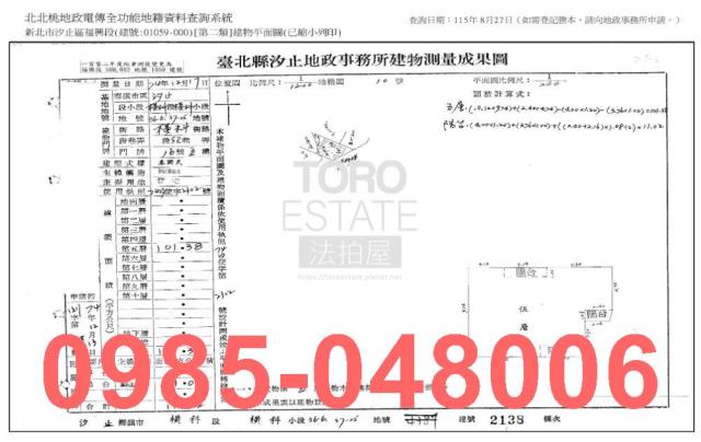 新北汐止法拍公寓-5
