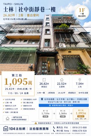 士林法拍公寓-0
