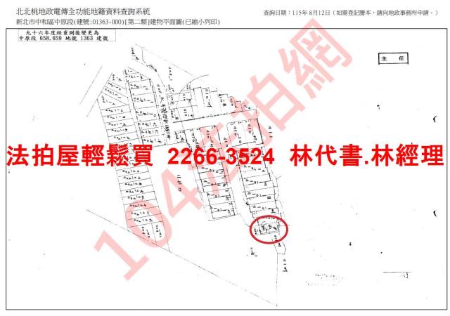 新北透天拍賣-8