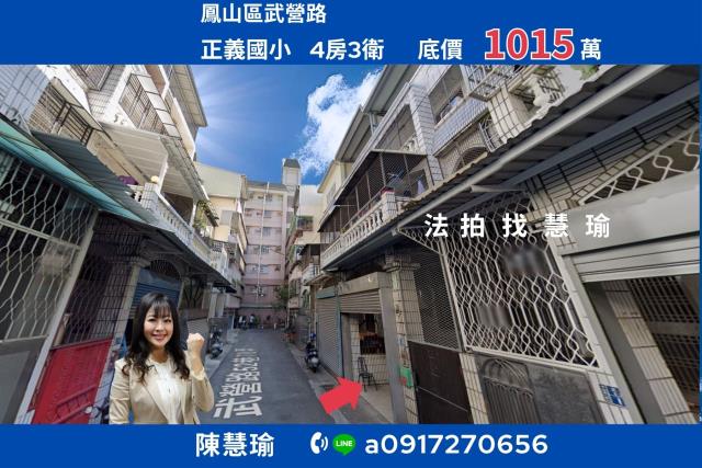 高雄透天法拍-0
