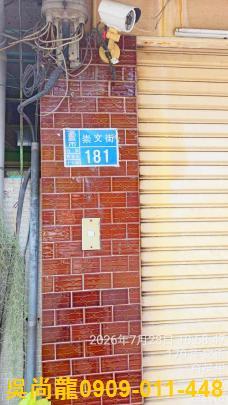 西區透天法拍-1
