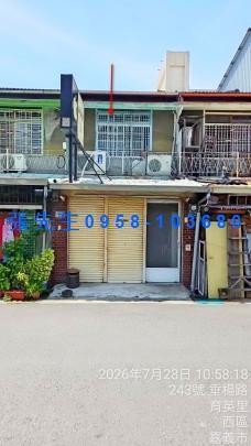 嘉義市法拍屋嘉義西區法拍屋嘉義市西區崇文街法拍屋崇文街181