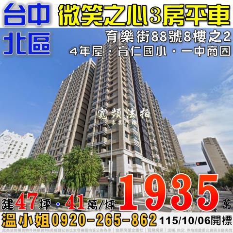台中北區大樓法拍-0