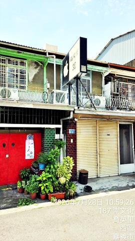 嘉義市崇文街透天
