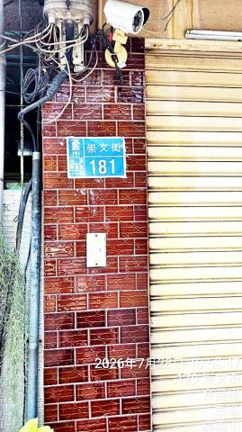 嘉義市崇文街透天