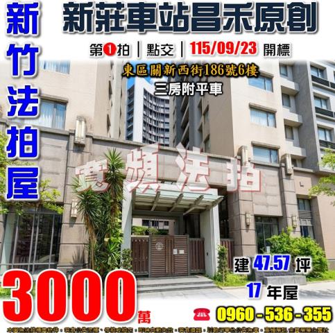 東區大樓法拍-0