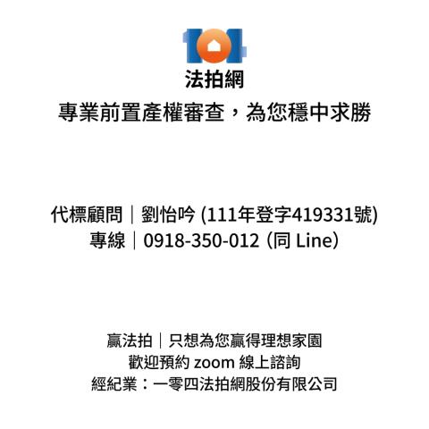 小港透天法拍-12