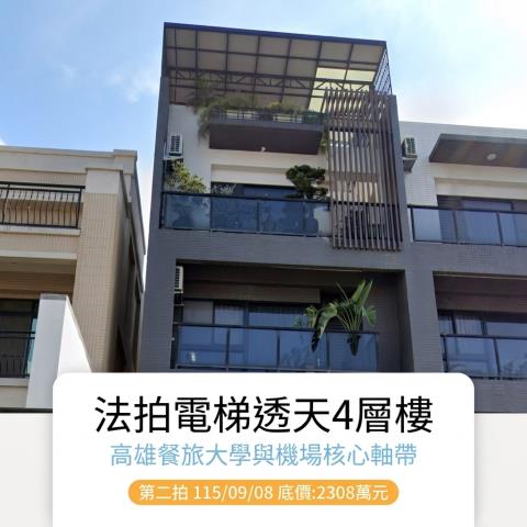 小港透天法拍-0