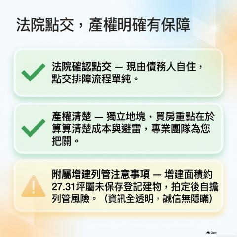 小港透天法拍-11