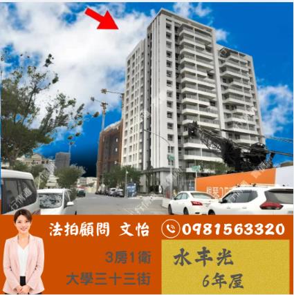 高雄法拍楠梓法拍文怡法拍