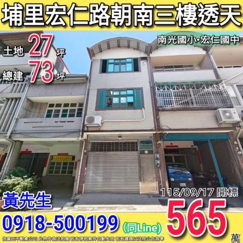 埔里法拍透天-0