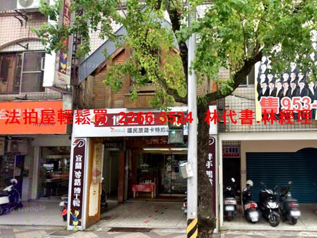 法拍資訊宜蘭縣法拍屋羅東鎮法拍屋羅東鎮公正路67