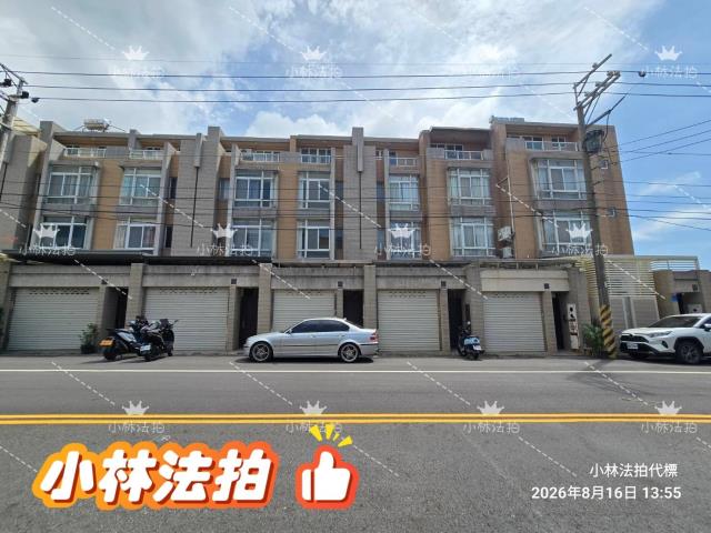 一小林法拍代標一台中市沙鹿區自強路431號