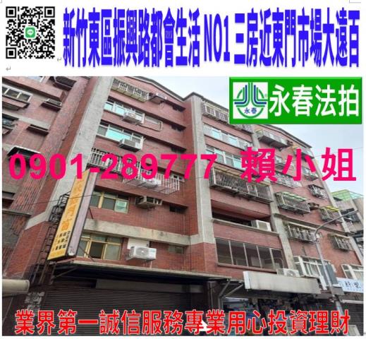 東區法拍華廈-0
