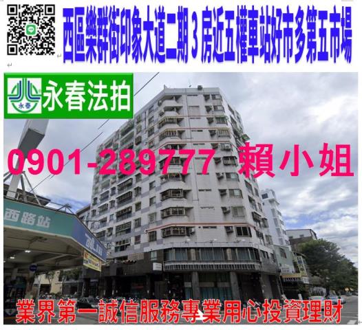 西區大樓法拍-0
