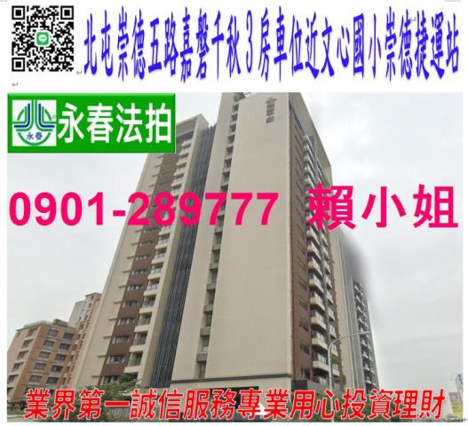 北屯大樓法拍-0