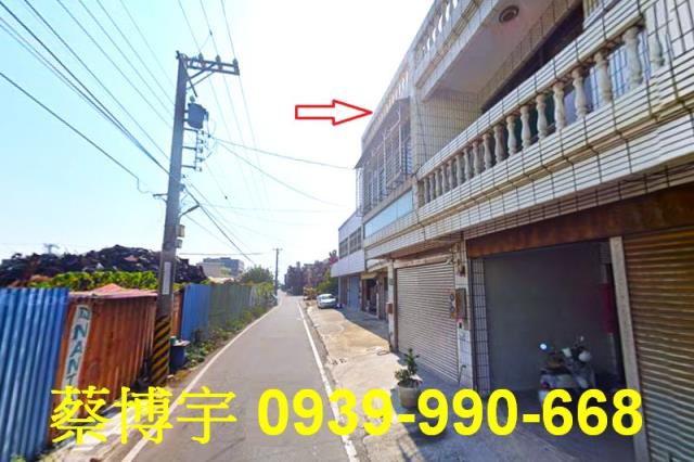 伸港彰新路法拍屋透天