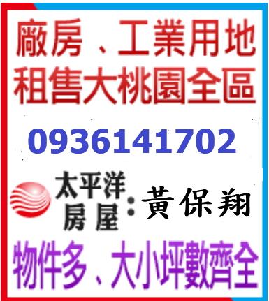 桃園廠房-1