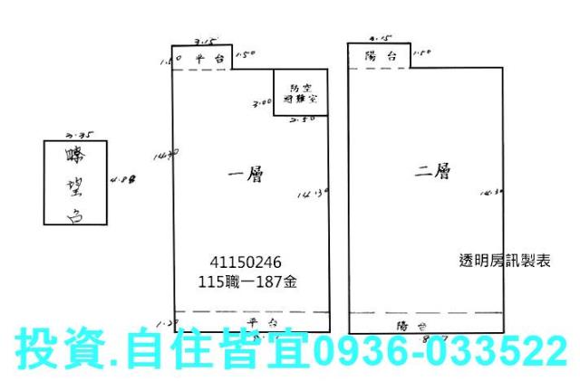 新北中和法拍透天-8