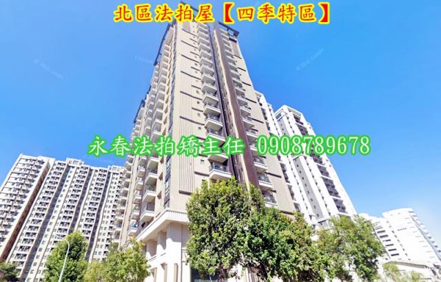 台中北區法拍大樓-1
